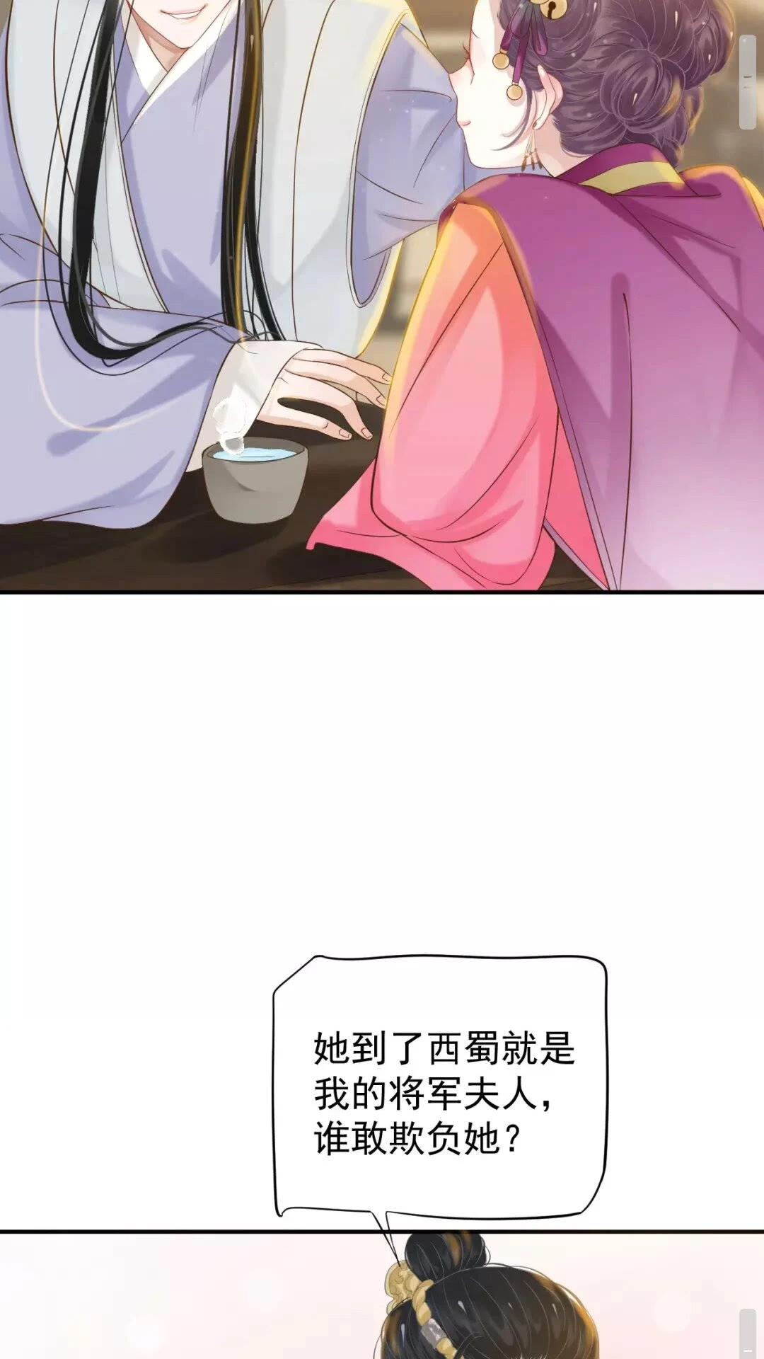 第56话 不放开！不放过！ 第41页