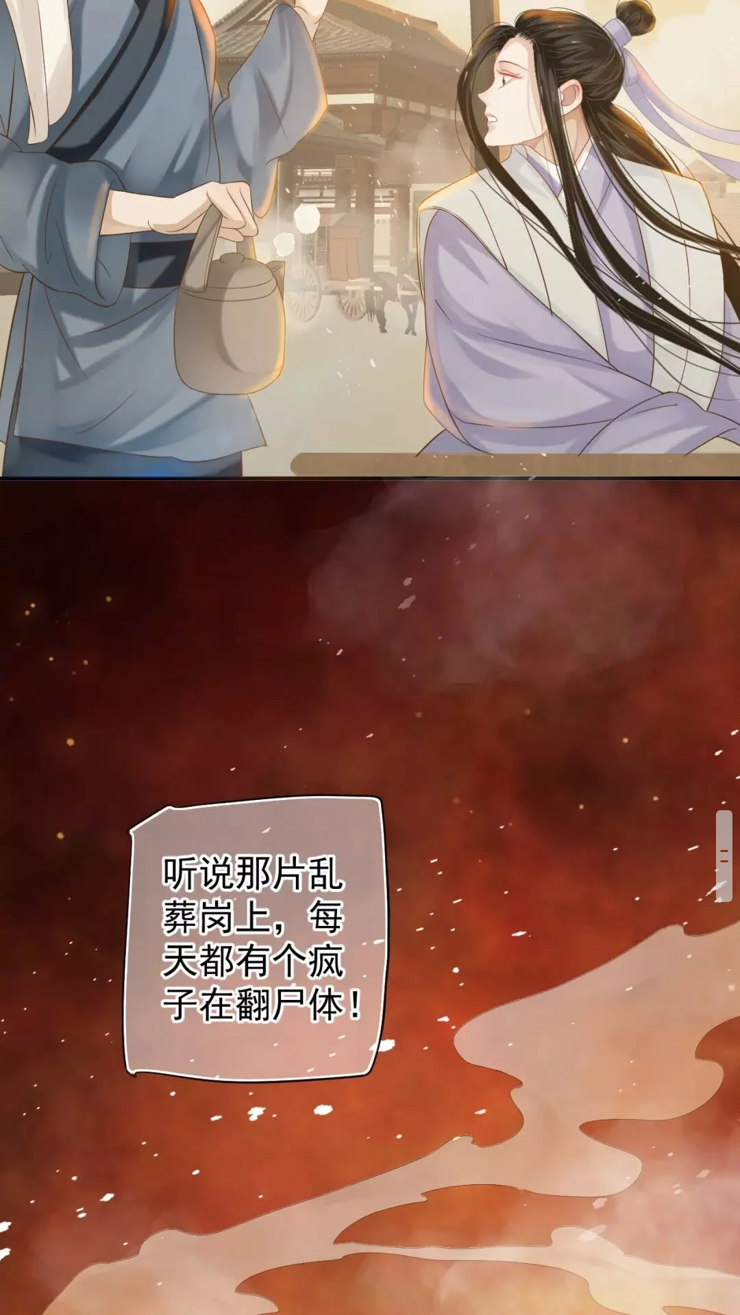 第56话 不放开！不放过！ 第46页