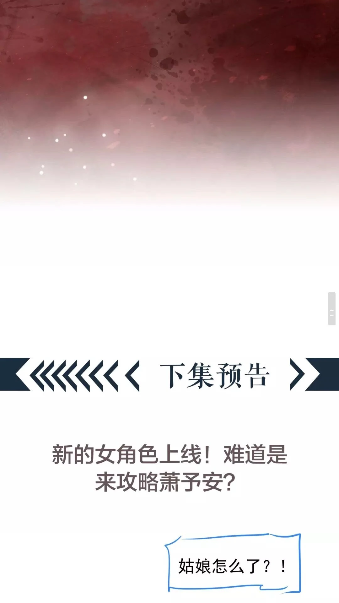 第56话 不放开！不放过！ 第48页