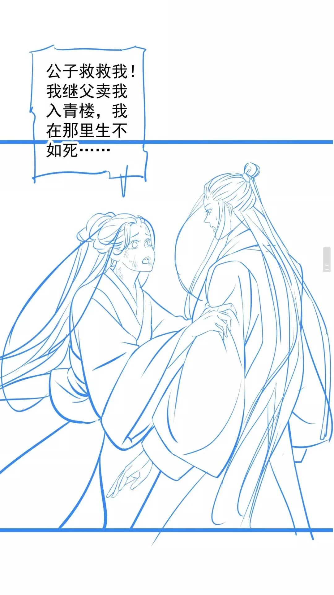 第56话 不放开！不放过！ 第49页