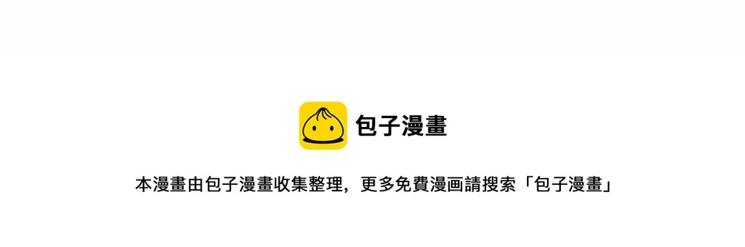 第56话 不放开！不放过！ 第50页