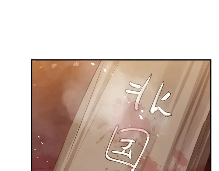第57话 横刀夺爱？ 第25页