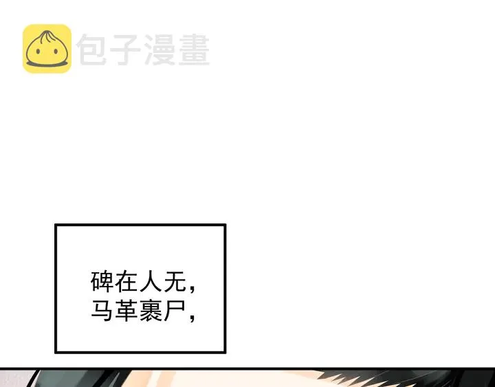 第57话 横刀夺爱？ 第27页