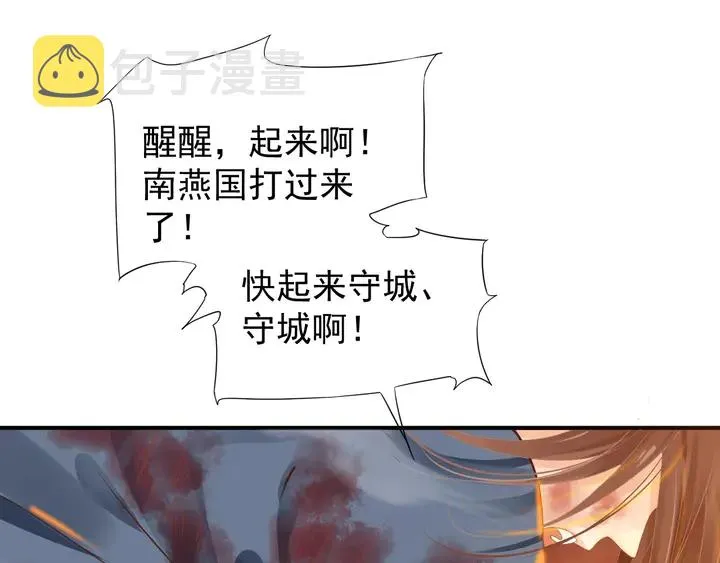 第57话 横刀夺爱？ 第39页