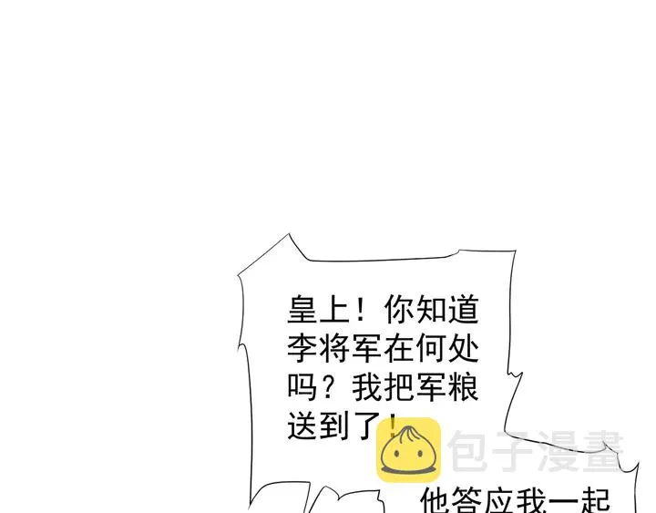 第57话 横刀夺爱？ 第51页