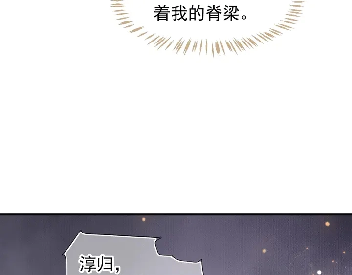 第57话 横刀夺爱？ 第55页