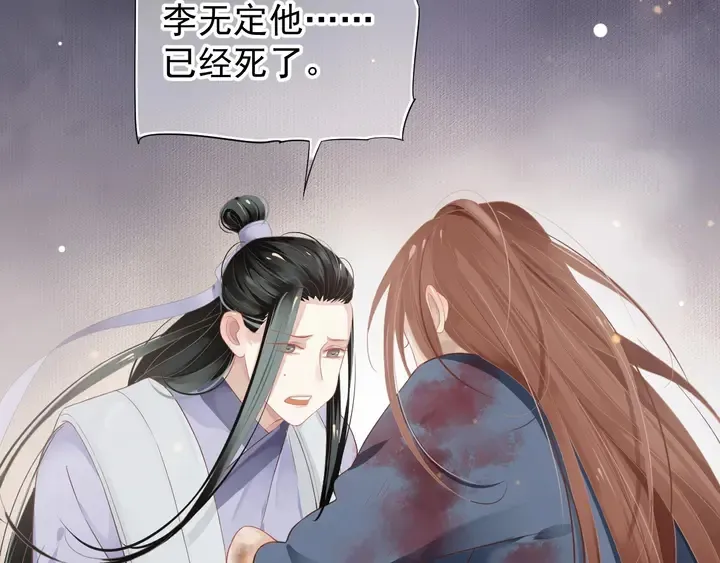 第57话 横刀夺爱？ 第56页