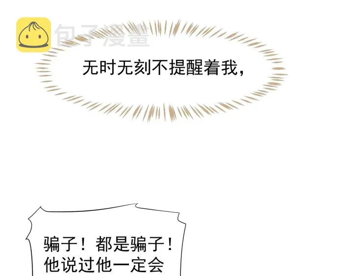 第57话 横刀夺爱？ 第58页
