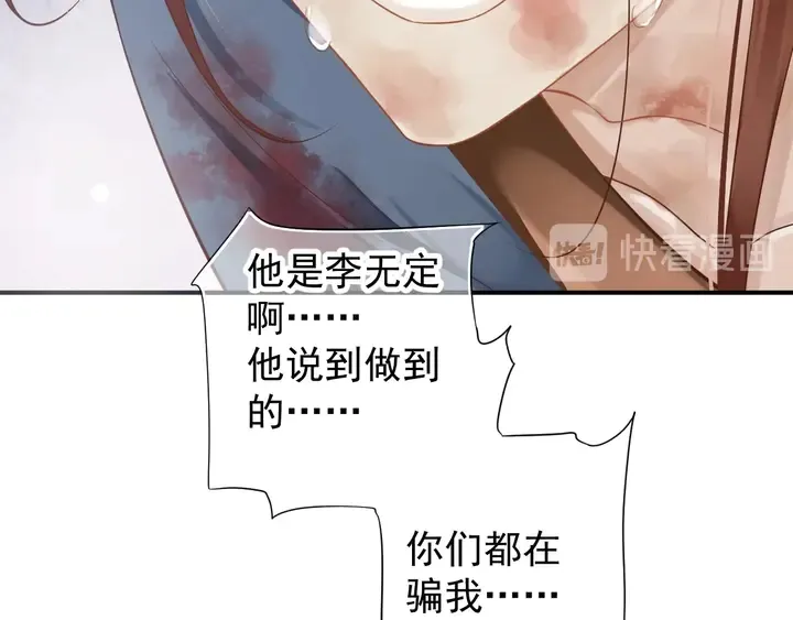 第57话 横刀夺爱？ 第60页