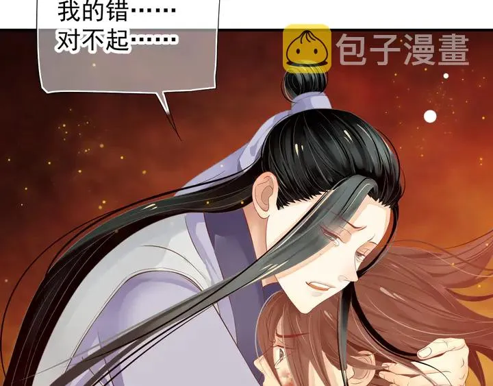 第57话 横刀夺爱？ 第63页