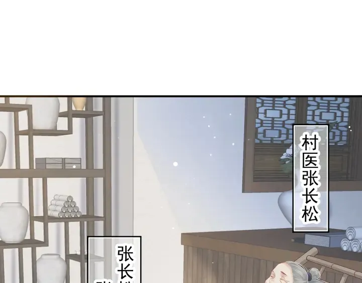 第57话 横刀夺爱？ 第68页