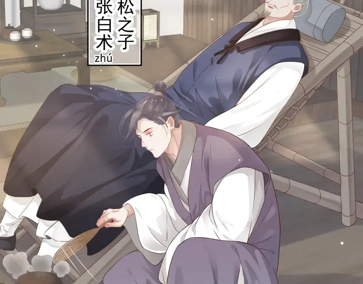 第57话 横刀夺爱？ 第69页