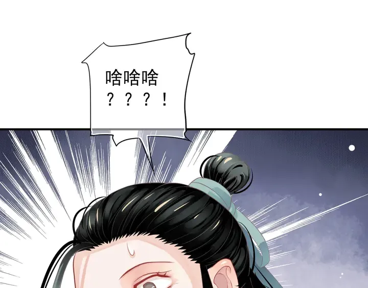 第57话 横刀夺爱？ 第111页