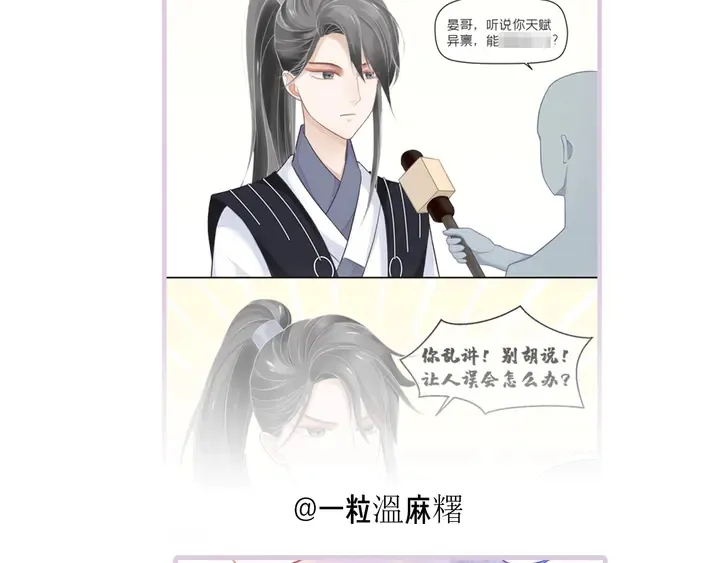 第57话 横刀夺爱？ 第129页