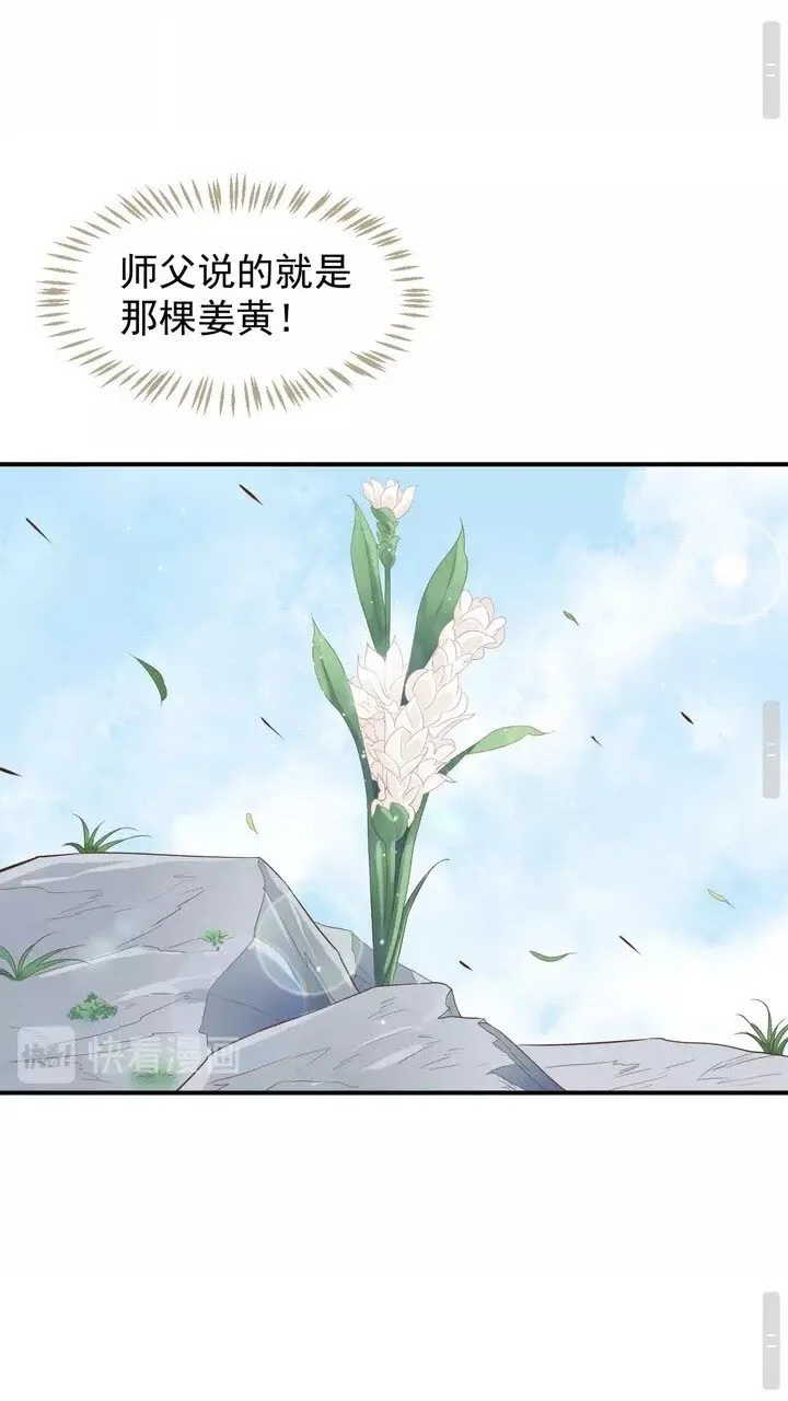 第58话 再遇晏河清 第15页