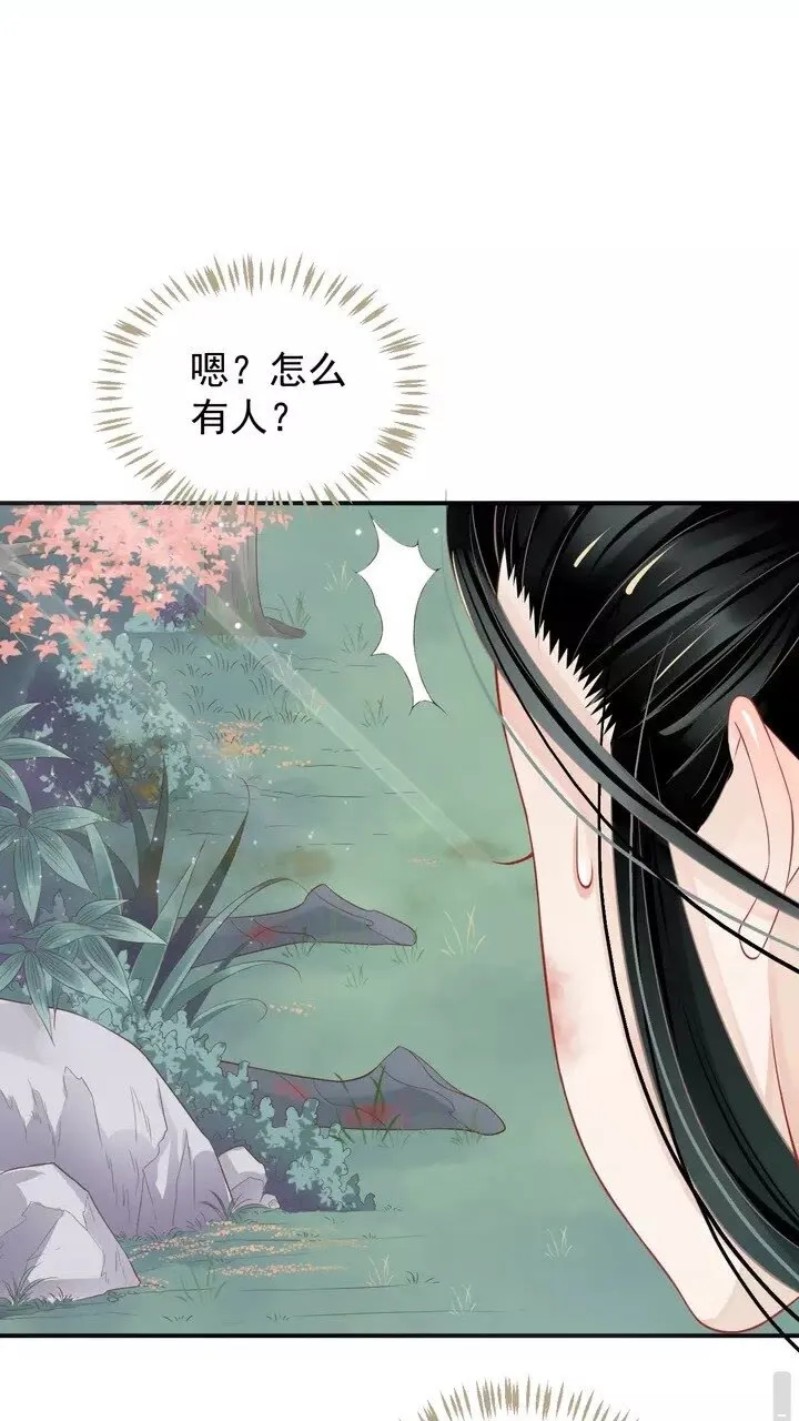第58话 再遇晏河清 第22页