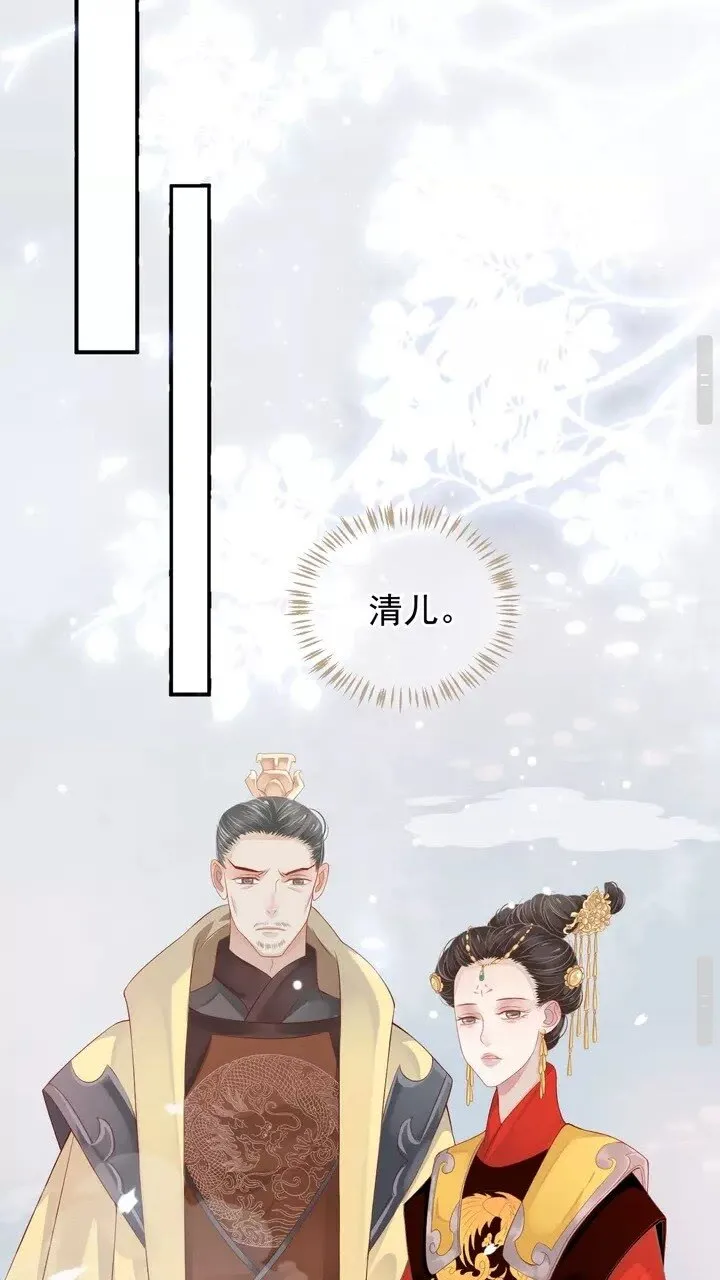 第58话 再遇晏河清 第30页