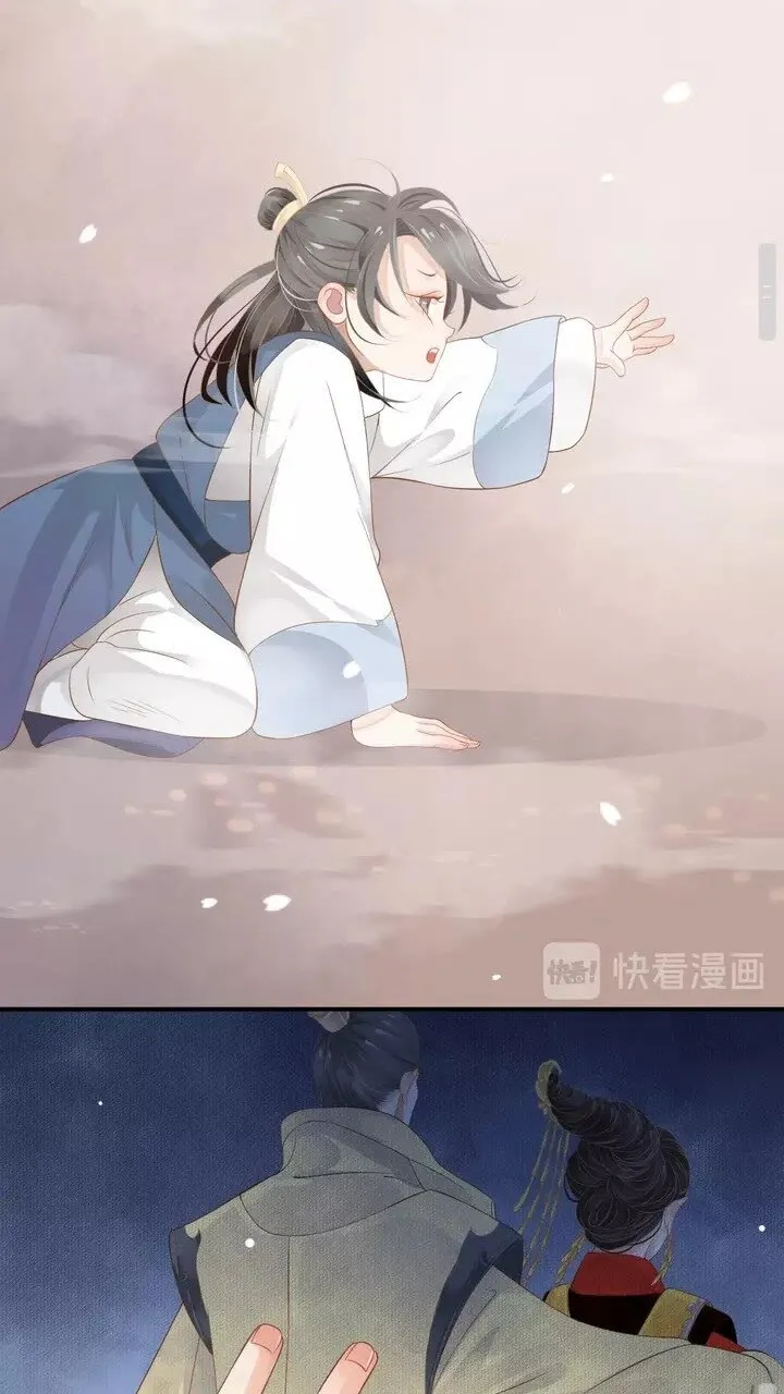 第58话 再遇晏河清 第33页