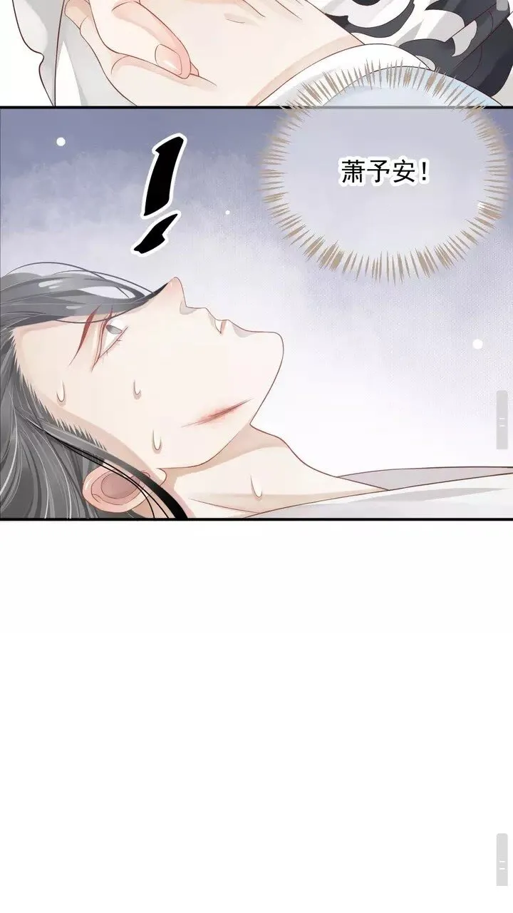 第58话 再遇晏河清 第36页