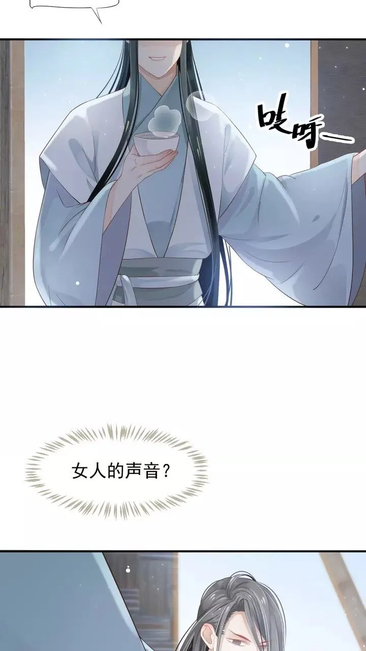 第58话 再遇晏河清 第40页