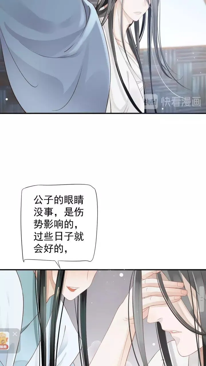 第58话 再遇晏河清 第41页