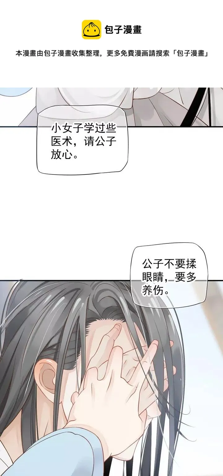 第58话 再遇晏河清 第44页