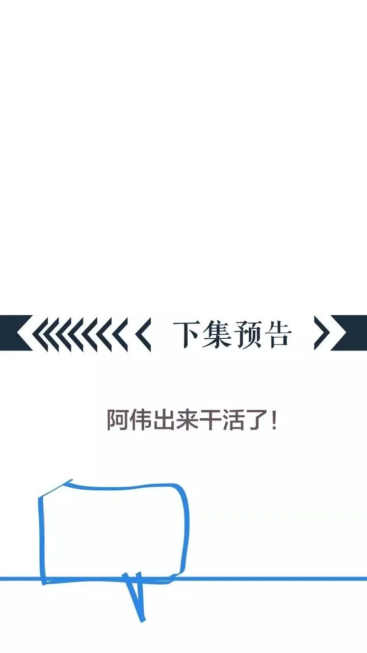 第58话 再遇晏河清 第47页