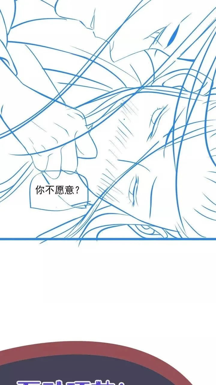 第58话 再遇晏河清 第49页