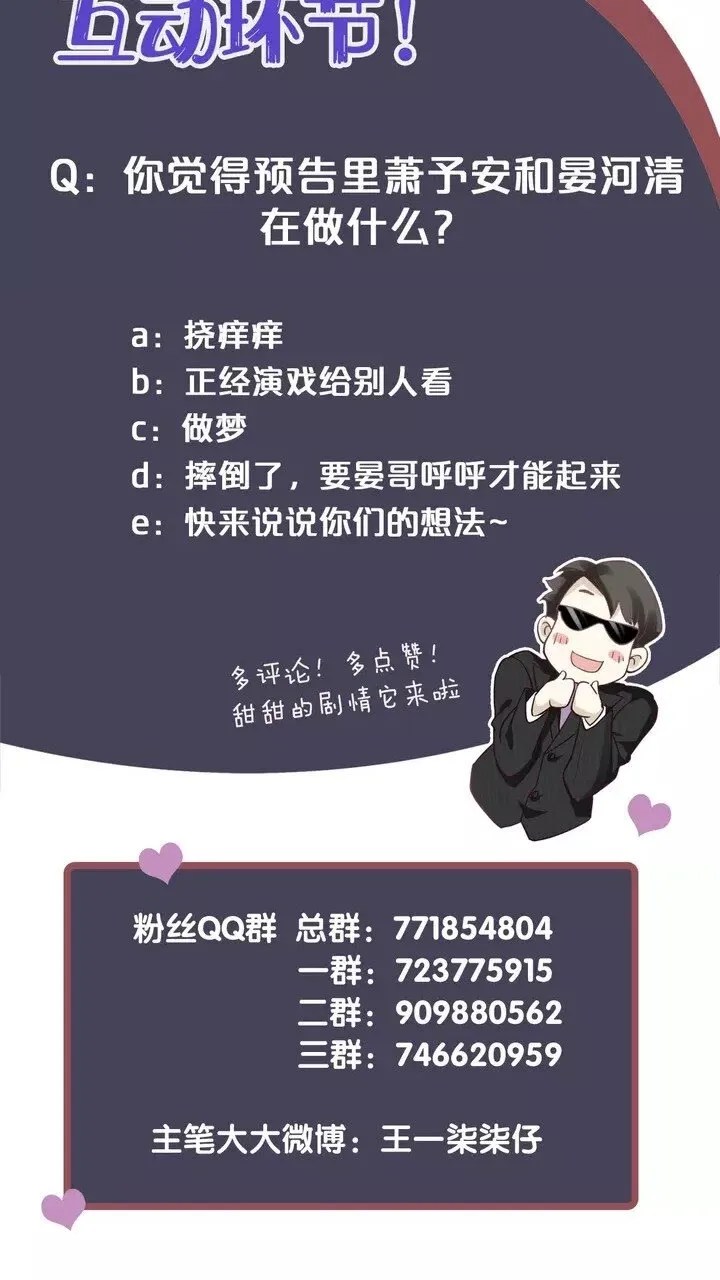 第58话 再遇晏河清 第50页