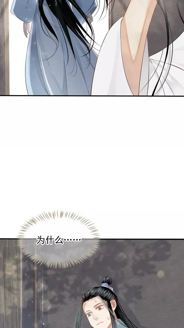 第59话 你不愿意？ 第6页