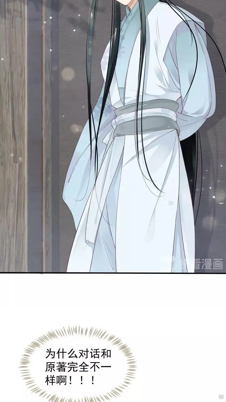 第59话 你不愿意？ 第7页