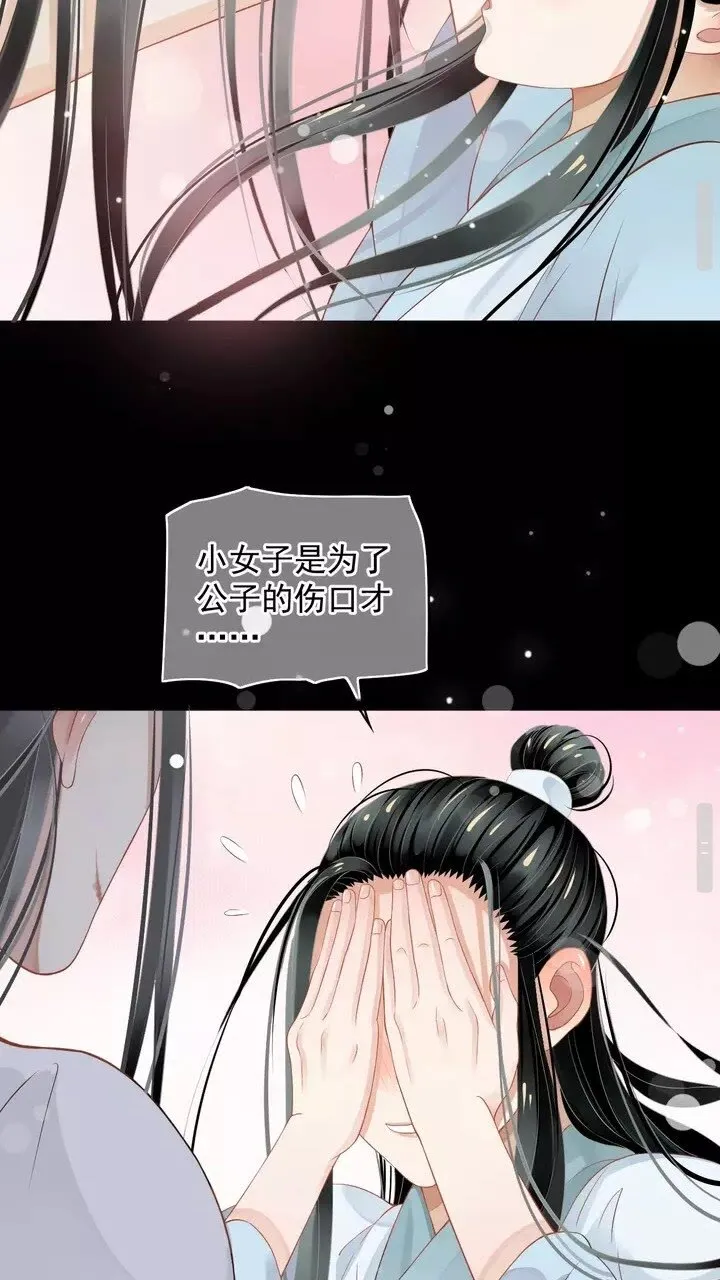 第59话 你不愿意？ 第15页