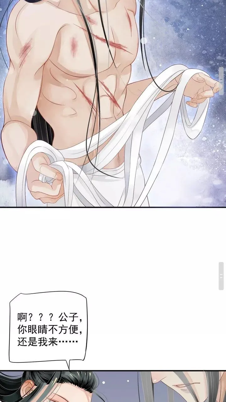第59话 你不愿意？ 第27页