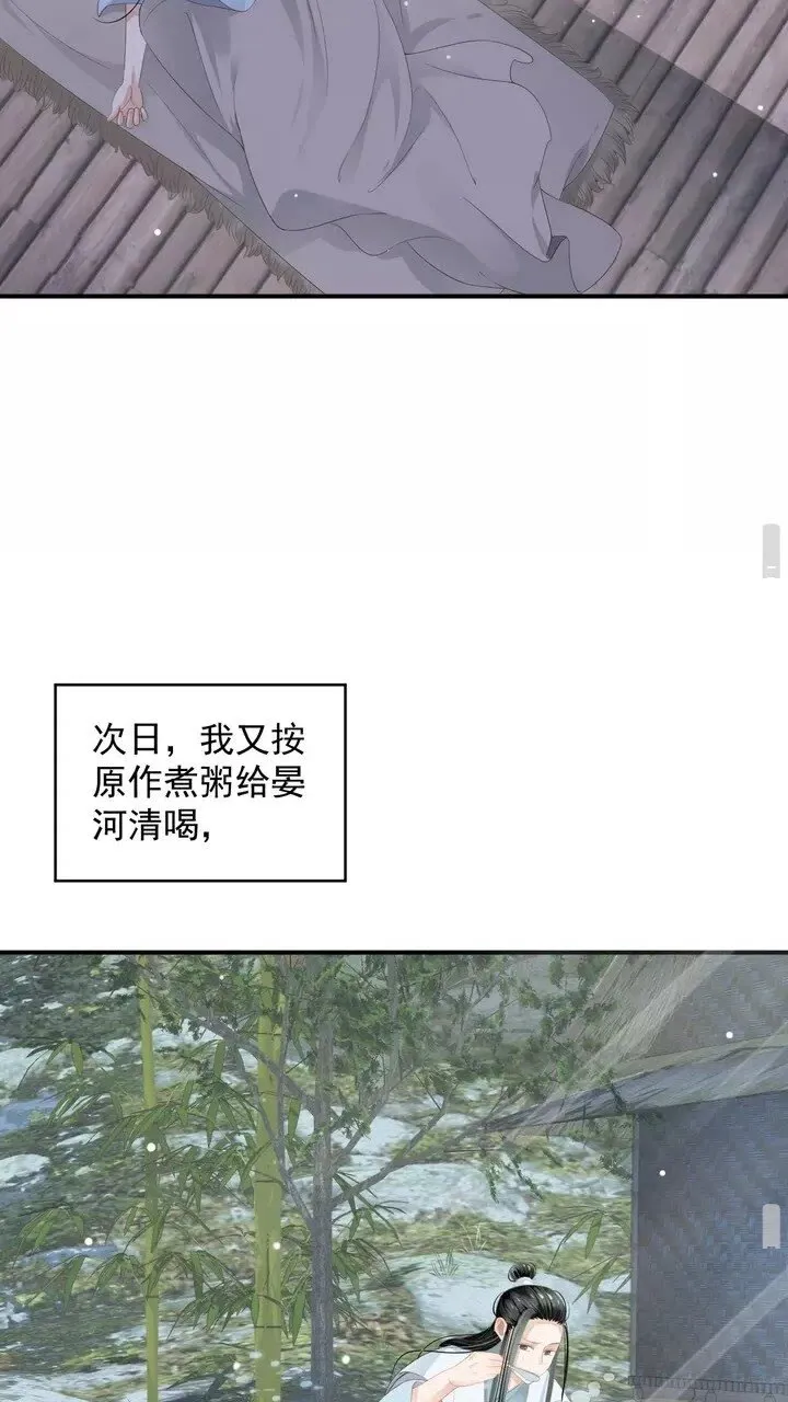 第59话 你不愿意？ 第37页