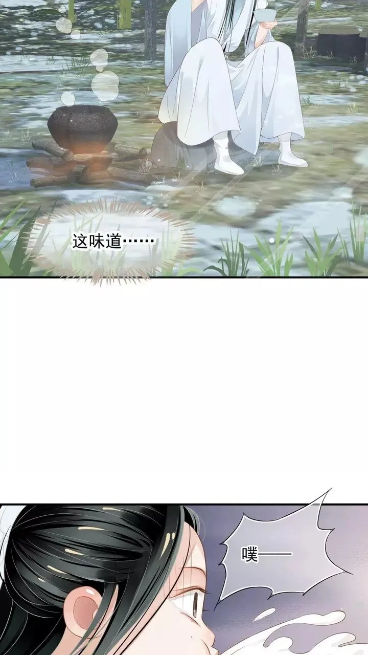 第59话 你不愿意？ 第38页