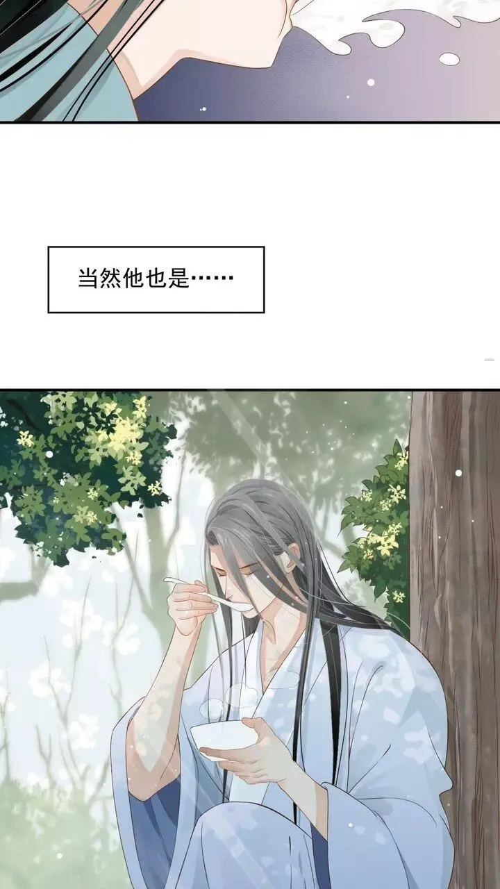 第59话 你不愿意？ 第39页