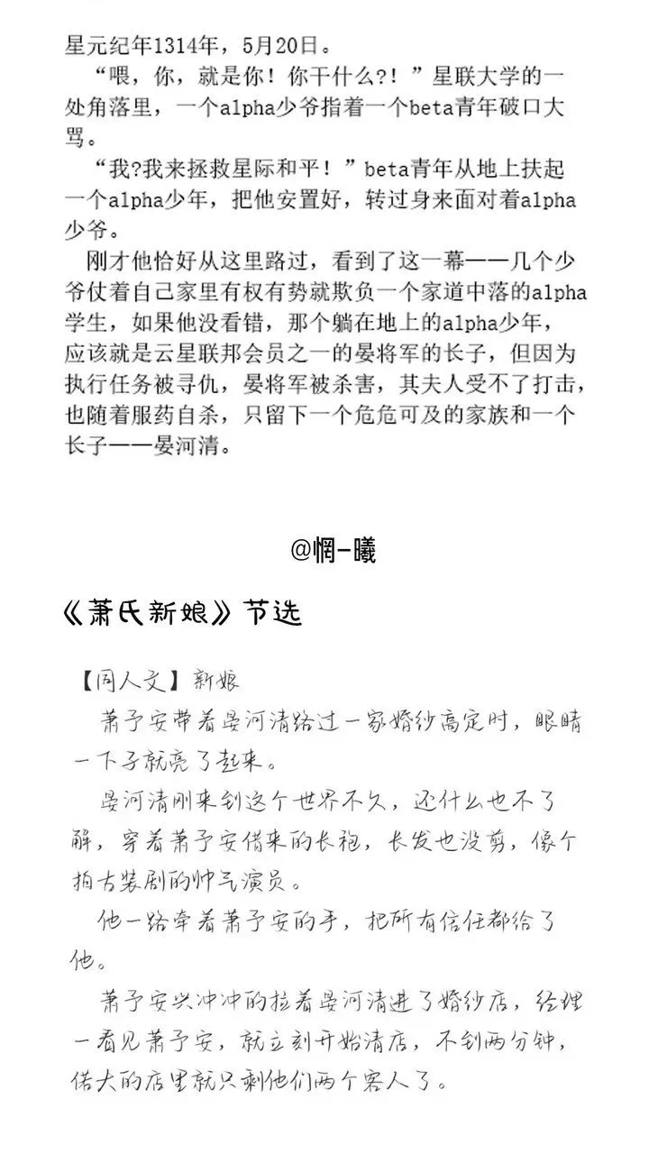 第59话 你不愿意？ 第49页