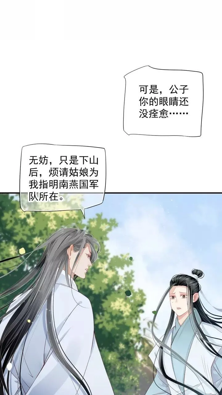 第60话 弄疼你了？ 第5页