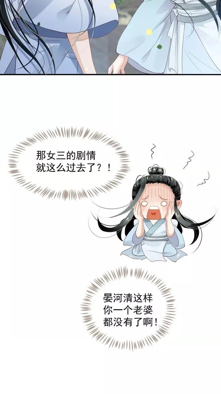 第60话 弄疼你了？ 第6页