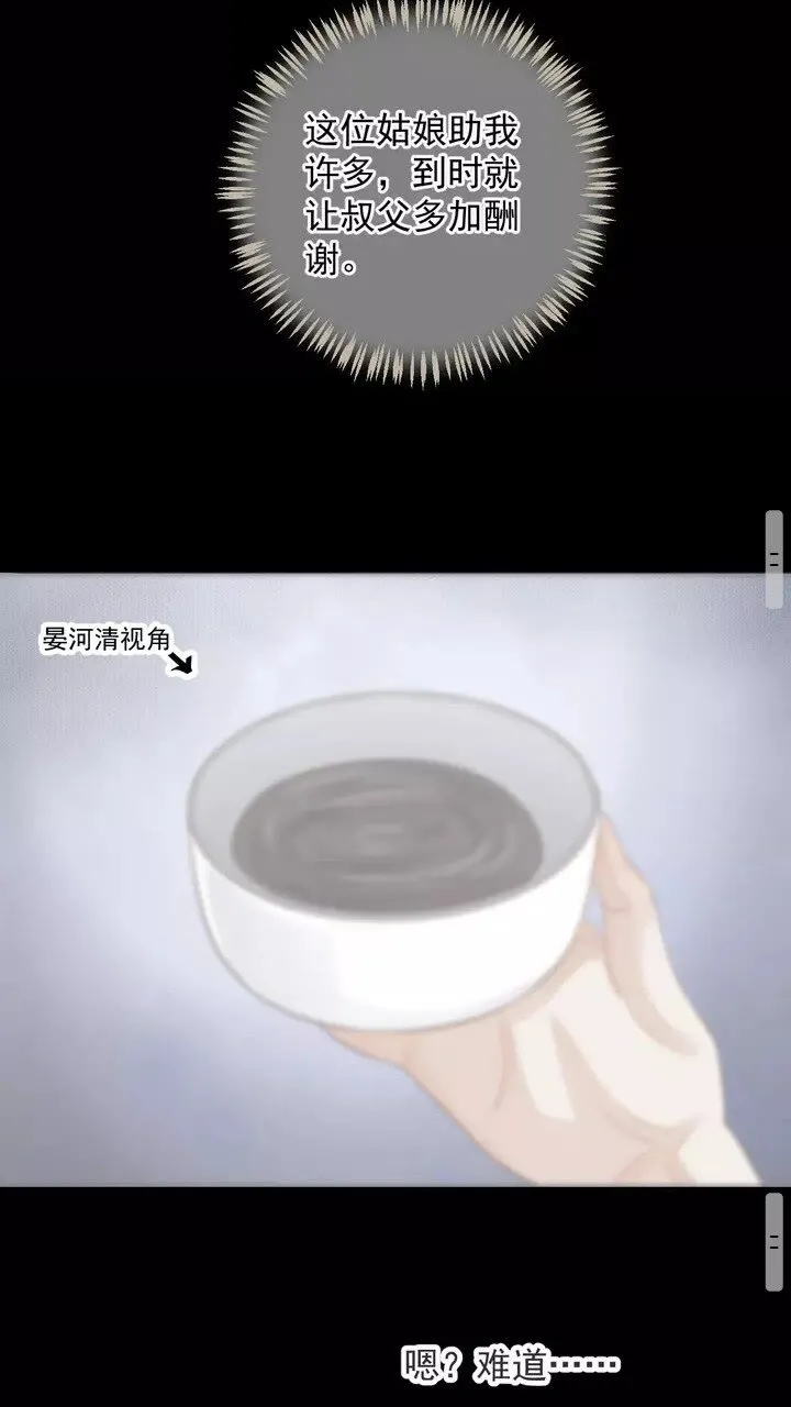 第60话 弄疼你了？ 第15页