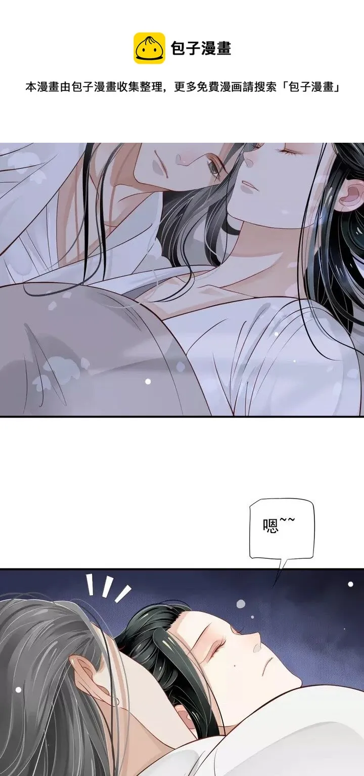 第60话 弄疼你了？ 第47页
