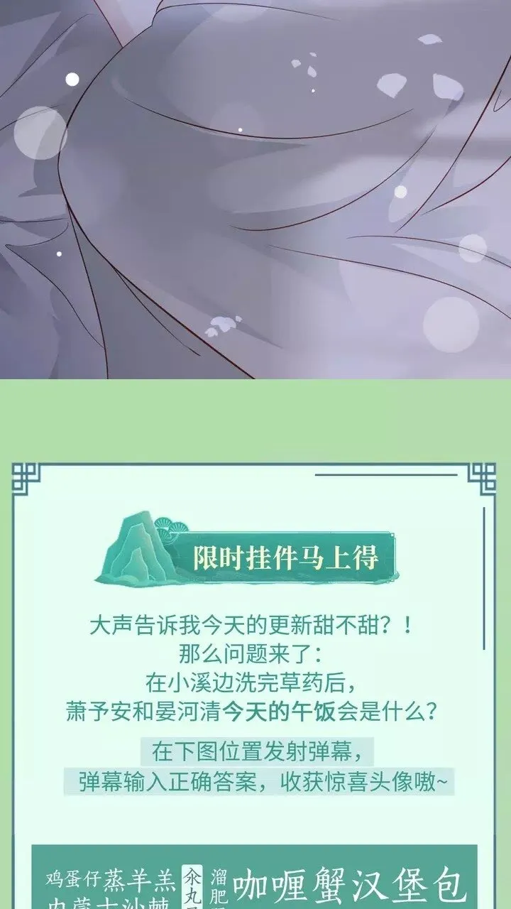 第60话 弄疼你了？ 第49页