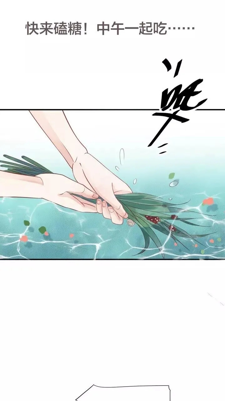 第60话 弄疼你了？ 第51页