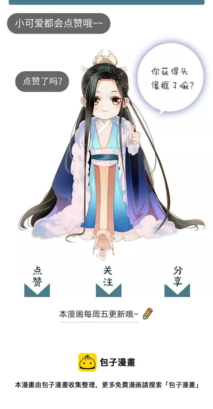 第60话 弄疼你了？ 第53页
