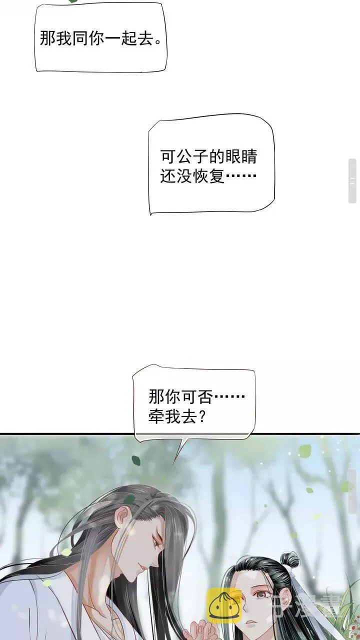 第61话 牵我走 第14页