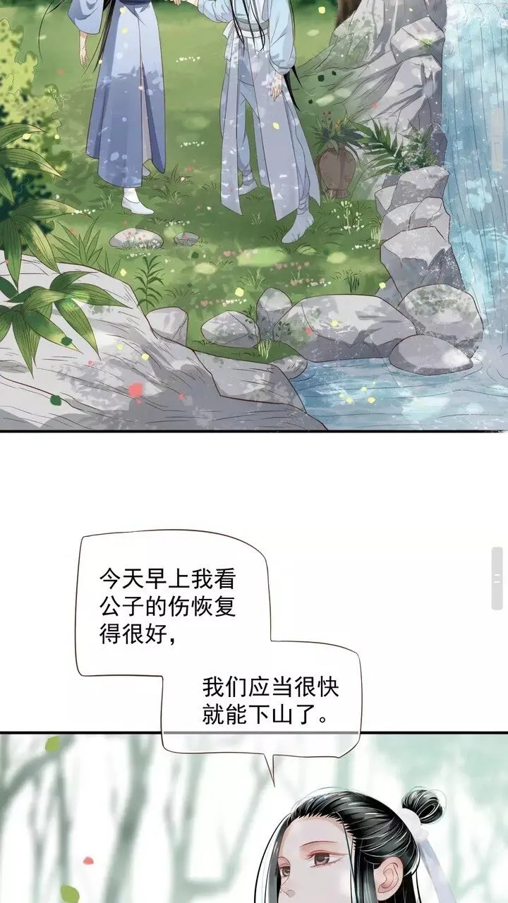 第61话 牵我走 第19页