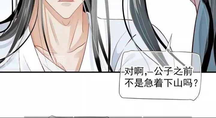 第61话 牵我走 第21页