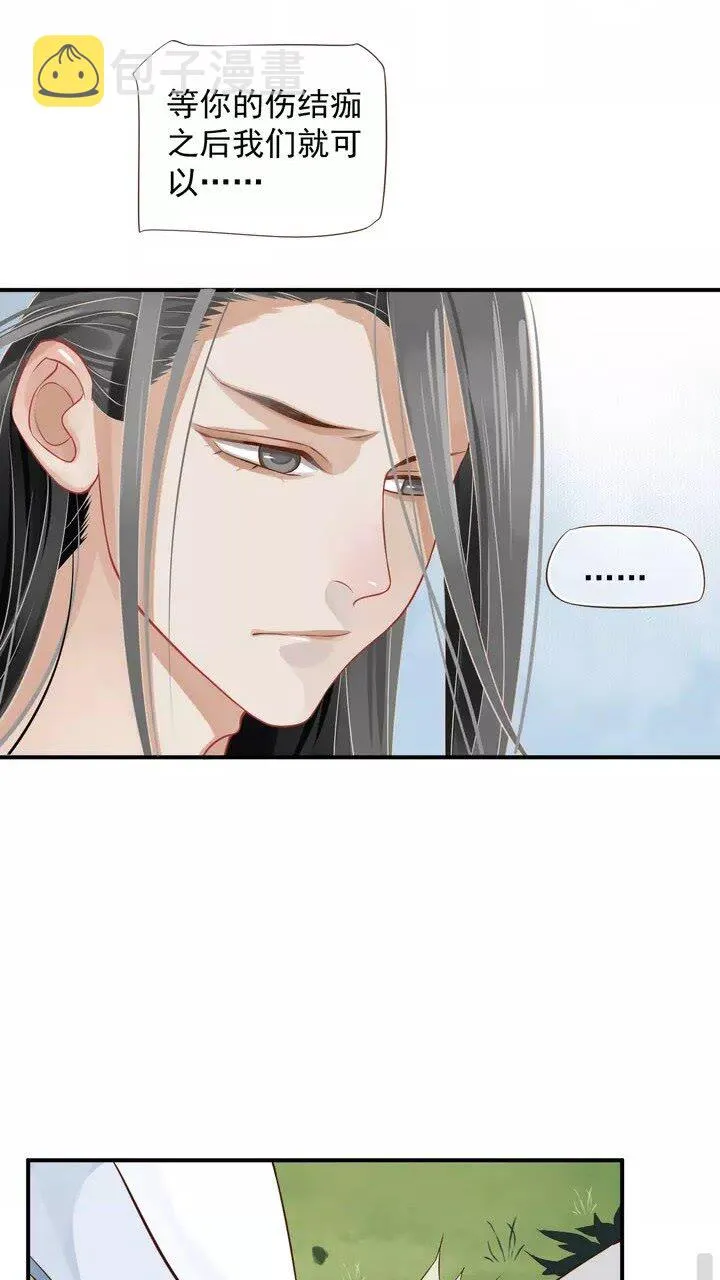 第61话 牵我走 第22页