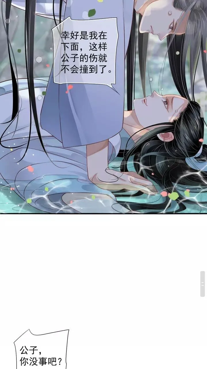 第61话 牵我走 第28页