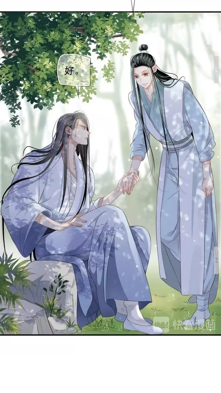 第61话 牵我走 第32页